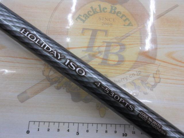 17ホリデー磯 4号530PTS