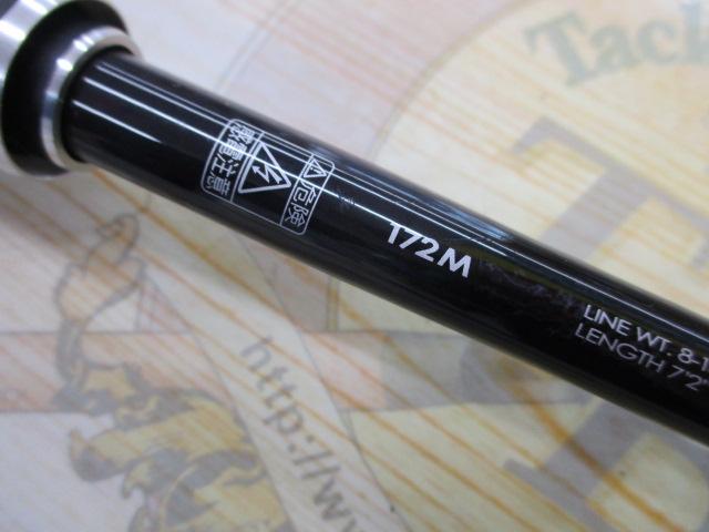 ポイズンアドレナ 172M