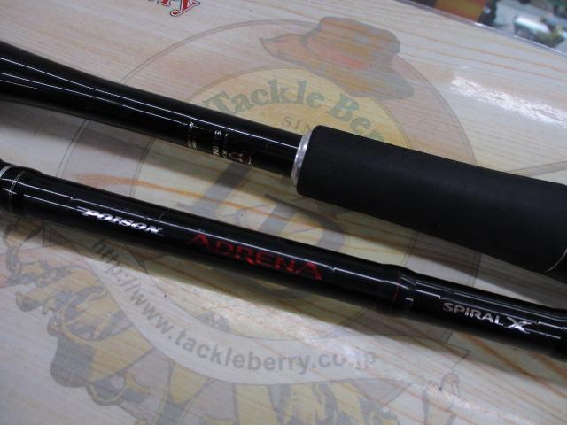 ポイズンアドレナ 172H