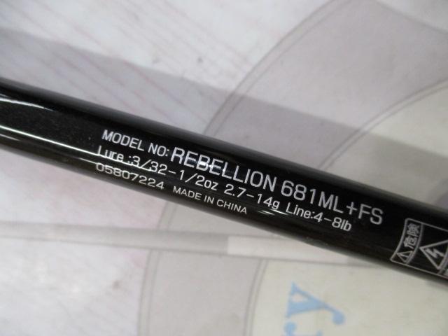 リベリオン 681ML+FS