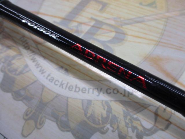 ポイズンアドレナ 166L-BFS