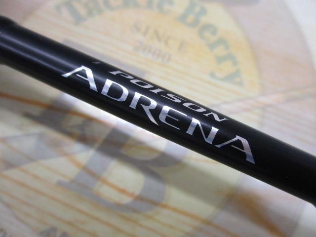 18ポイズンアドレナ 2510UL