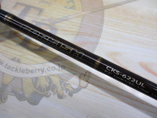 コルキッシュ CKS-622UL