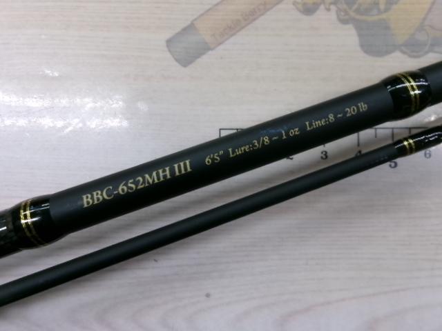 バスビートⅢ BBC-652MHⅢ