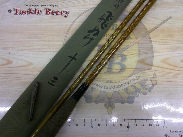 朱紋峰 飛ぬけ 13