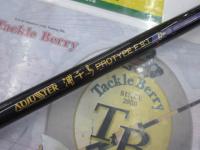 アジャスター浦千鳥プロタイプF9:1 53/43