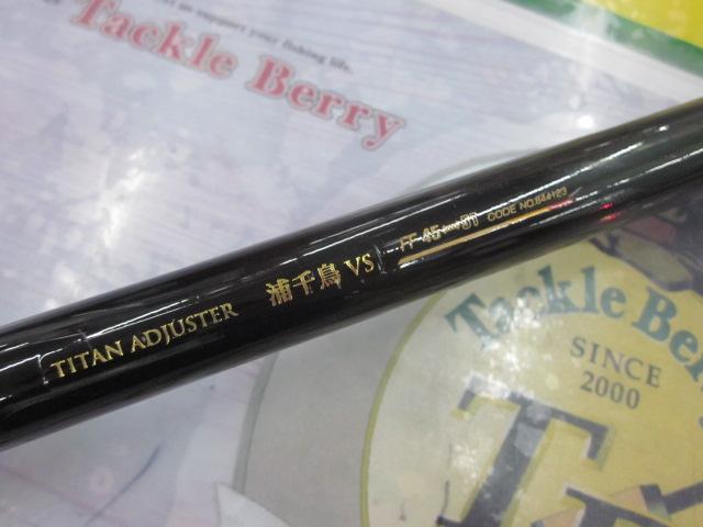 チタンアジャスター浦千鳥VS FF45/51