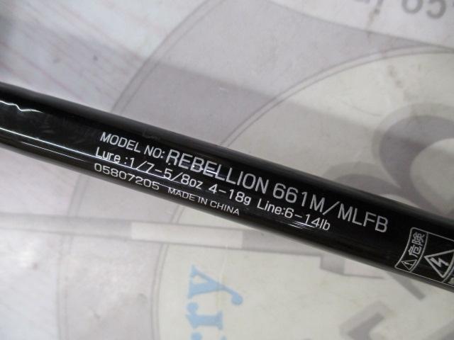 リベリオン 661M/MLFB