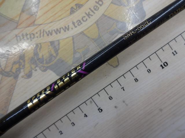 スピードスティックマキシマックス SMC-562L