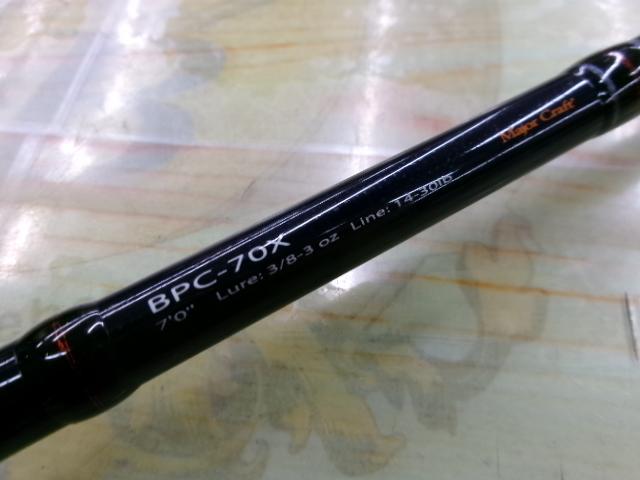 バスパラ BPC-70X