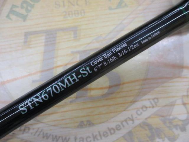 ロードランナーストラクチャーNXS STN670MH-St カバーベイトフィネス