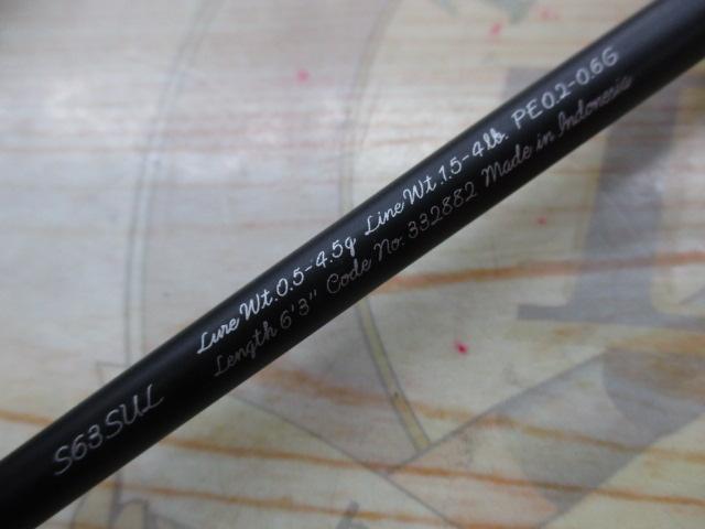 23トラウトワンAS S63SUL