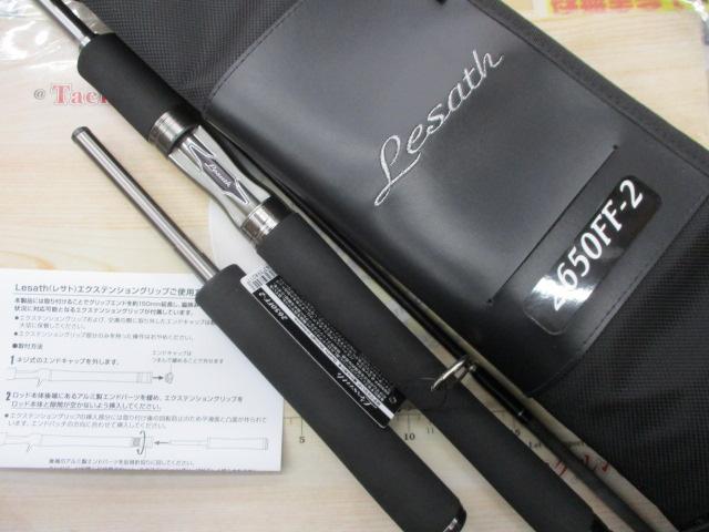 25レサト 2650FF-2