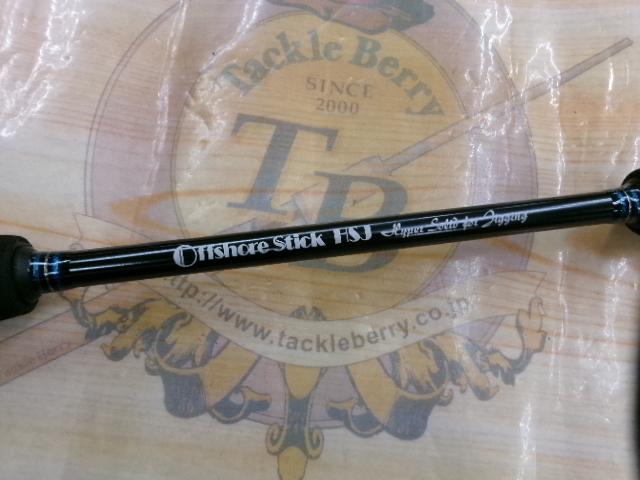 オフショアスティック HSJ-SSL64/2L