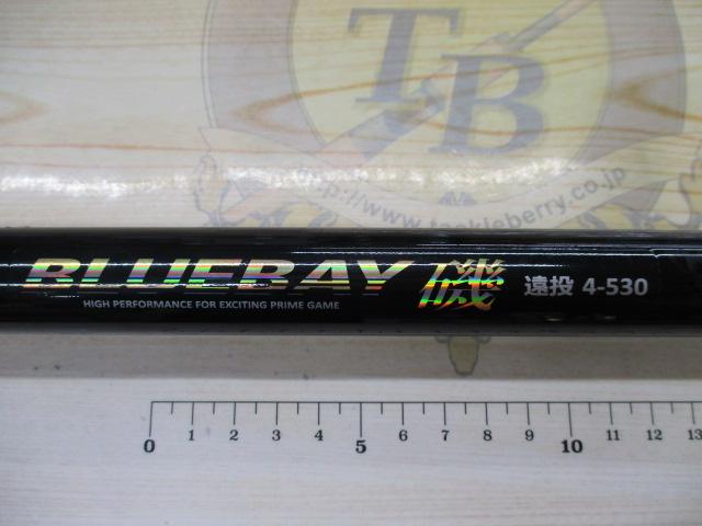 CBブルーベイ磯遠投4-530