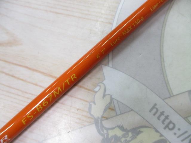 フルソリ FS-B67M/TR