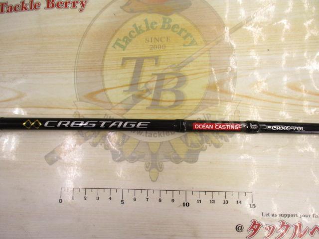 クロステージ CRXC-70L