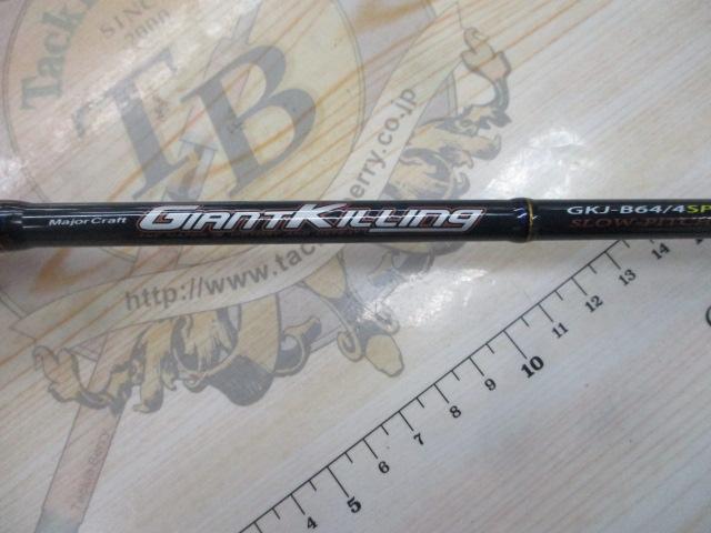 ジャイアントキリング GKJ-B64/4SP