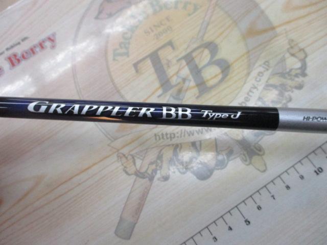 21グラップラーBBタイプJ S56-6
