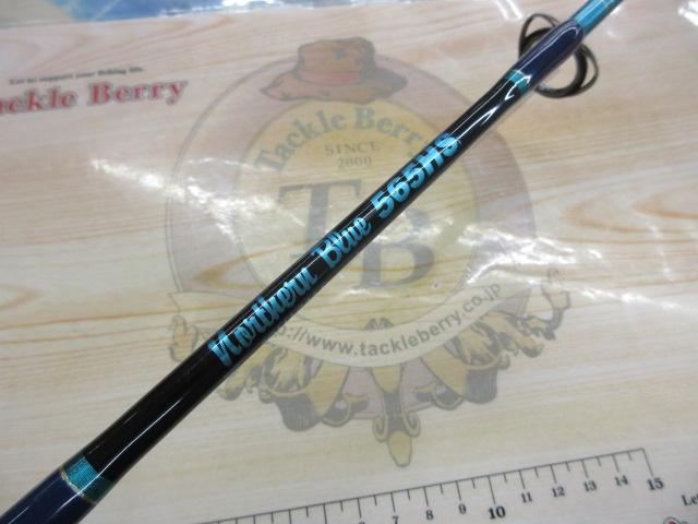 ノーザンブルー 565HS オオマサスペシャル