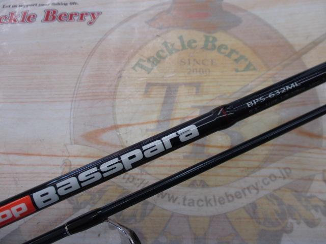 バスパラ BPS-632ML