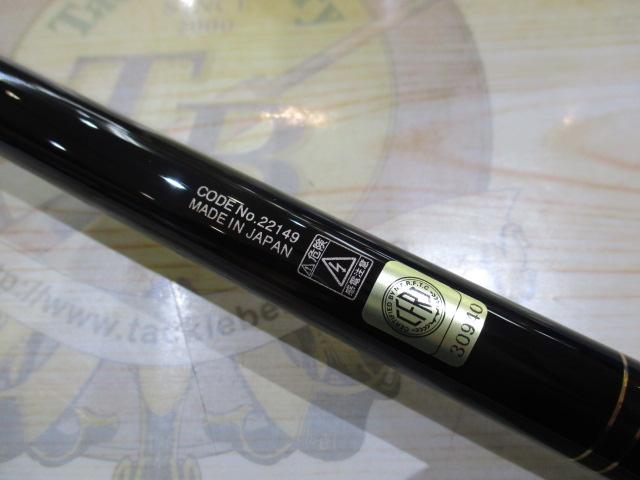 がま磯ブラックトリガー 06-53