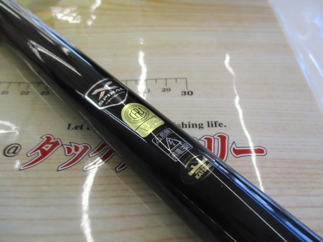 友鮎 70NM