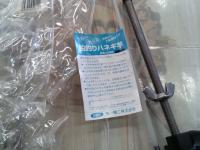 ハネギ竿(手釣リ用)