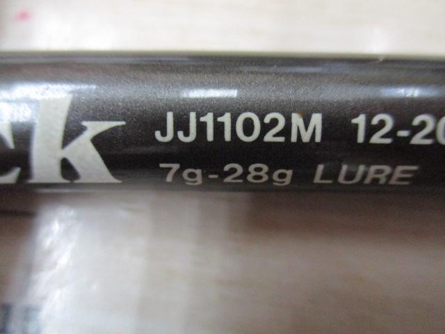 ジャンピングジャック JJ1102M