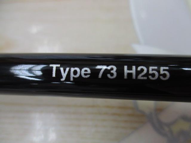 ミッドゲームSS タイプ73 H255/R