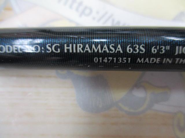 ソルティガコースタル SG ヒラマサ 63S