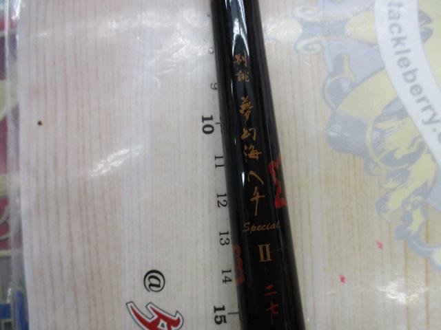 別誂夢幻海ヘチスペシャルⅡ 27