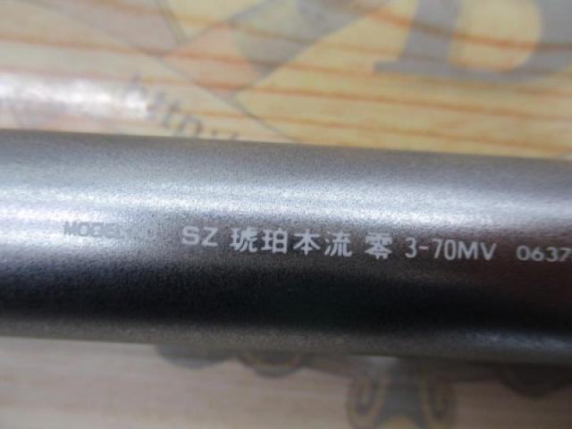 SZ琥珀本流零 3・70MV