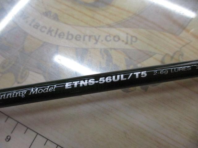エゲリア ETNS-56UL/T5