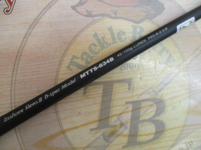 メタルウィッチクエストアルファ MTTS-634B