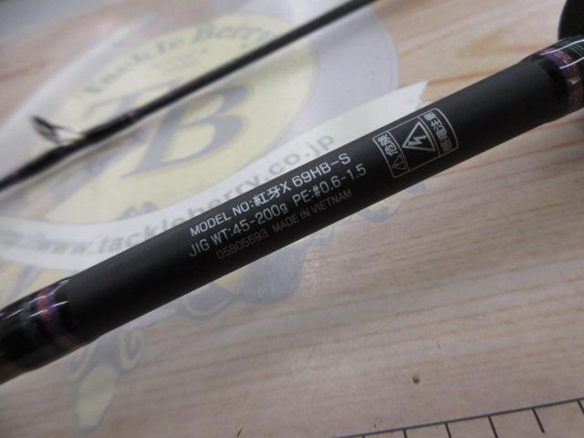 紅牙X 69HB-S