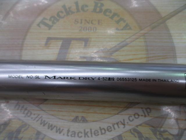 SILマークドライ 4-52遠投
