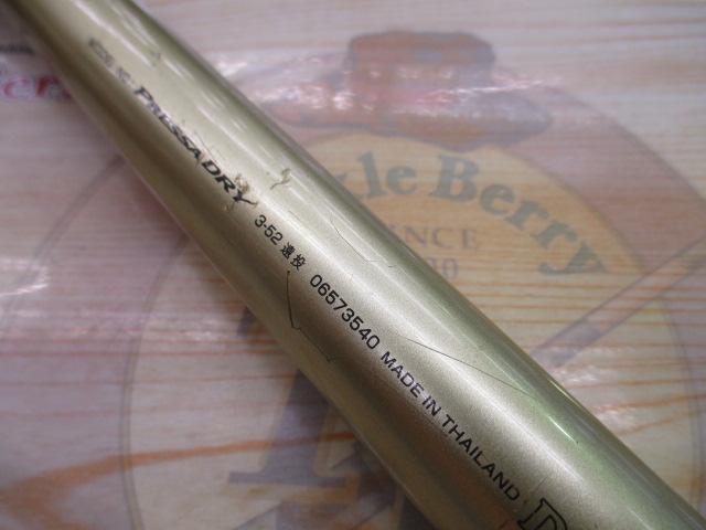 プレッサドライ 3-52遠投