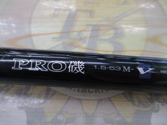 HSプロ磯 1.5-53M-V