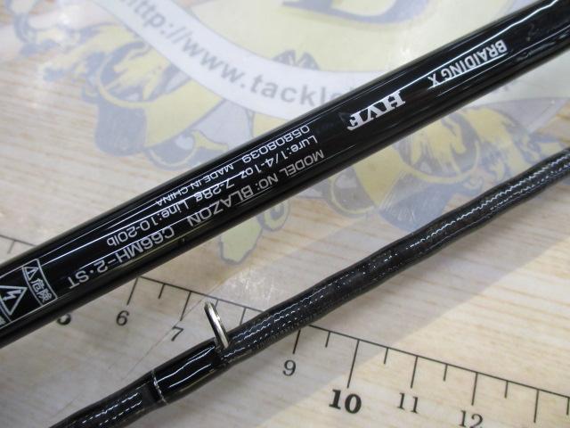 ブレイゾン C66MH-2・ST