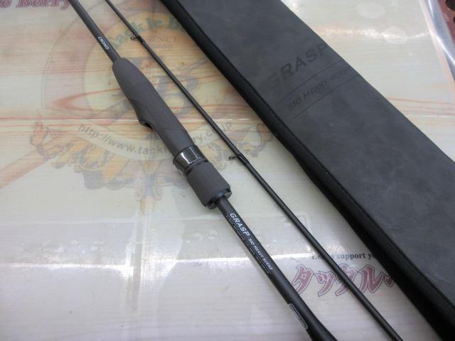 グラスプ510ヘビーシーン