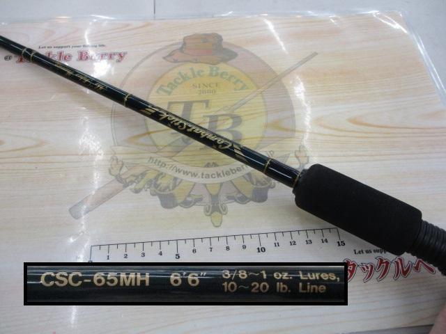 コンバットスティック CSC-65MH
