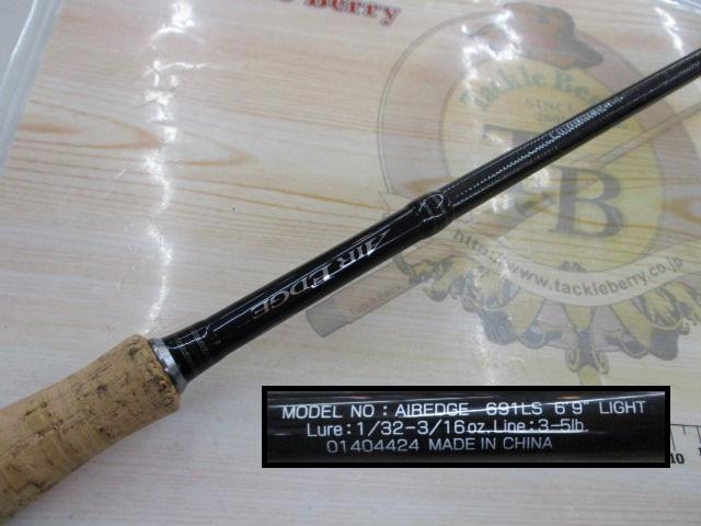 エアエッジ 691LS