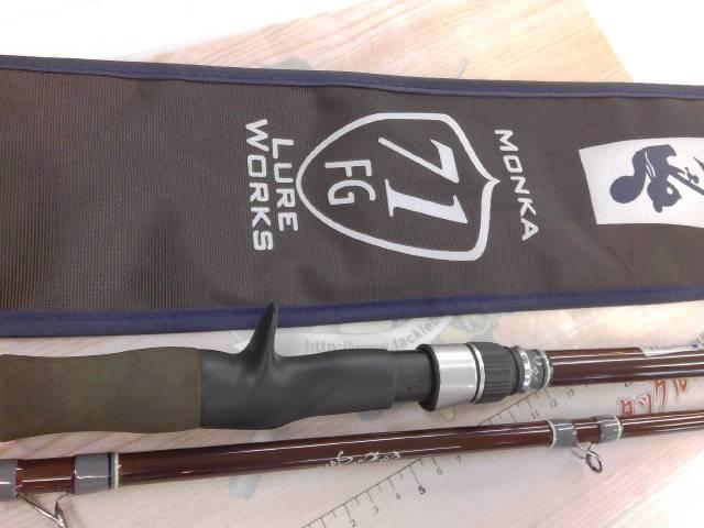 モンカルアーワークスXフランジャー71HC