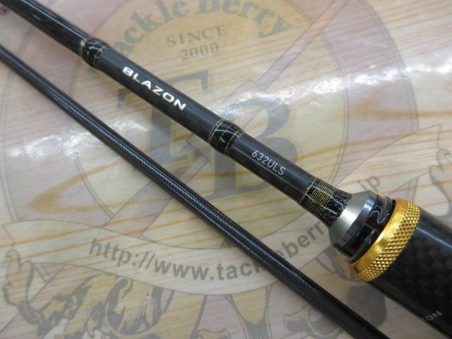 ブレイゾン 632ULS