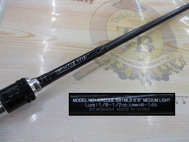 エアエッジ 681MLB