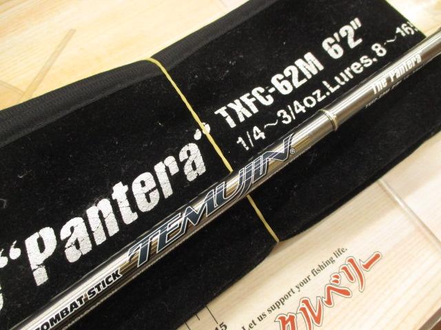 テムジン TXFC-62M