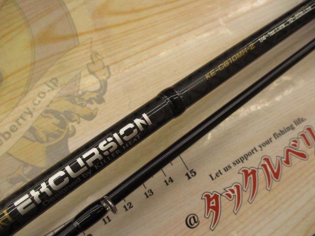 エクスカージョン KE-C610MH-2