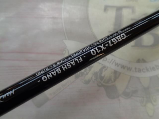 グランツ GB67-X10