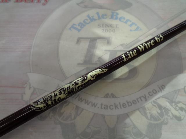 ライトワイヤー 63